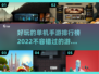 🔥2022超好玩单机手游排行榜下载🔗
