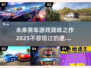 🔥2025最🔥的5款赛车游戏📌等你来挑战！