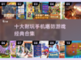 🔥2025年必玩的十大经典塔防游戏合集🎮