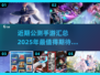 🔥2025年必玩！近期公测手游大汇总🎮