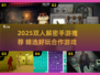 🔥双人解密手游TOP榜！2025必玩合集💥🎮