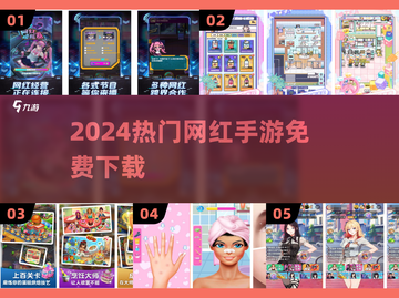 🔥2024爆款手游免费下载🎮截图1