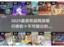 🔥2025十大网游排行🌟未来游戏不可错过！