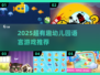 🔥2025超有趣幼儿园语言游戏大揭秘！💬✨
