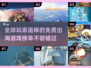 🔥2025出海游戏推荐🎉免费好玩榜单