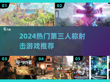 🔥2024超爽免费射击游戏推荐💥截图1