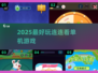 🔥2025最上头连连看单机游戏推荐！🎮
