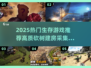 🔥2025生存游戏TOP榜！砍树盖房采集全攻略🌲🏠🍖