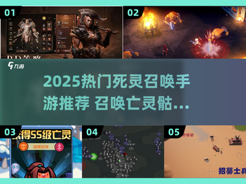 🔥2025死灵召唤手游推荐！骷髅大军集结！🧟‍♂🎮截图1