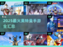 🔥2025奥特曼手游TOP榜新鲜出炉！🎮✨