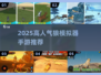 🔥狼模拟器手游TOP榜！高人气推荐来袭🐾