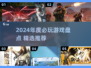 🎮2024年度游戏榜单出炉！这些神作必玩！