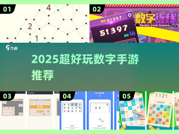 🔥2025最上瘾数回手游下载💥截图1