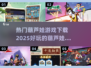 🔥2025最受欢迎的葫芦娃游戏下载链接汇总🎉