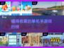 🔥2024必玩！经典单机手游排行榜✨