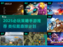 🎮2025必玩！戴森球类手游策略TOP榜💥