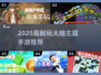 🔥2025最耐玩大炮手游推荐！💥