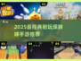 2025最🔥保龄球手游TOP5，耐玩到停不下来！🎳
