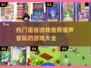 2025最🔥语音游戏推荐-speaker🎮