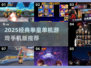 🔥2025拳皇单机游戏TOP榜💥经典格斗手游推荐🎮