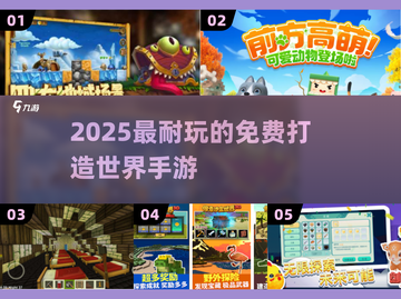 🔥2025最火免费建造手游💥截图1