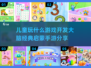 儿童大脑开发游戏推荐💡经典手游助启蒙🔥