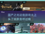 🔥2025必玩的国产游戏推荐，这些太耐玩了！🎮