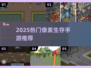 🔥2025热门像素生存手游推荐！🎮