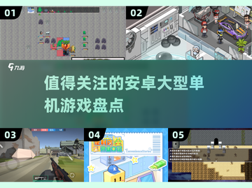 🔥2025必玩！超赞安卓单机游戏合集💥截图1