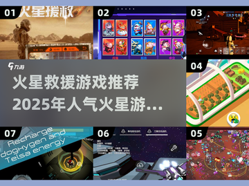 🔥2025最受欢迎火星救援游戏推荐🚀截图1