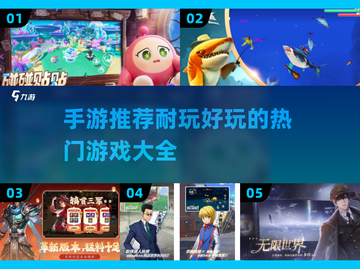2024超🔥手游推荐🎉耐玩又热门！截图1