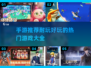 2024超🔥手游推荐🎉耐玩又热门！