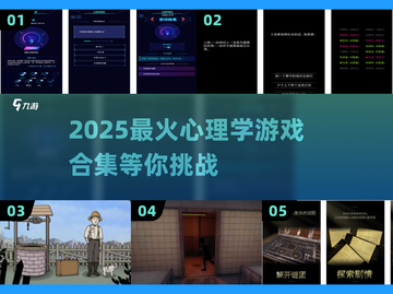 🔮2025超火心理游戏合集！ secrets全收录🎮截图1