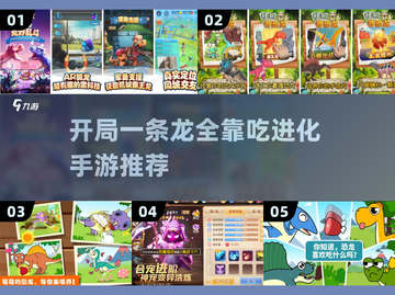 恐龙进化手游推荐🎉开局一条龙，全靠吃！截图1