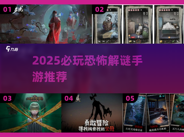 🔥2025最吓人解谜游戏Top5😱截图1