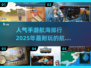 🌟2025最🔥手游航海排行，玩到停不下来！🚢