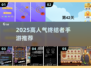 🔥2025高人气终结者手游TOP榜💥🎮