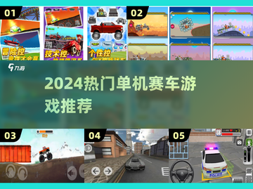 🔥2024超爽赛车单机🎮截图1