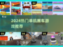 🔥2024超爽赛车单机🎮