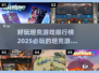 🔥2025坦克游戏排行榜.TOP3必玩下载🔗
