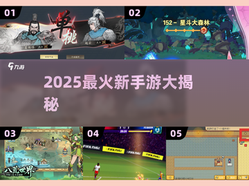 2025爆款新游🔥抢先体验！🎮截图1