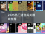 2025超火迷宫游戏TOP榜🔥超烧脑闯关合集🎮