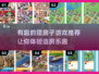  HOUSE必备！2025超🔥建房子游戏推荐brick