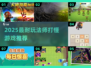 🧙♂2025超耐玩法师打怪游戏推荐！森林冒险🔥