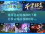 🔥2025最值得玩的国漫游戏下载推荐💥