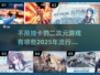 不用抽卡！2025超🔥二次元游戏排行🌟