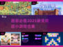 居家必备🔥2025超耐玩小游戏合集✨