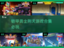 🔥2025必玩铠甲勇士刑天游戏合集🎉