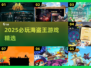 🔥2025必玩海盗王游戏榜单来袭🌊