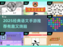 📚🔥2025经典语文手游大揭秘！🔥🎮
